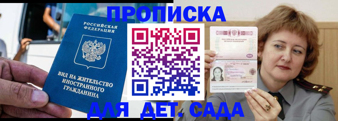 прописка от собственника в Мелеузе