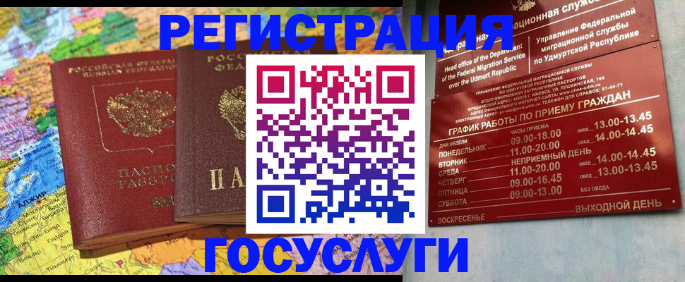 найти адрес прописки в Мелеузе