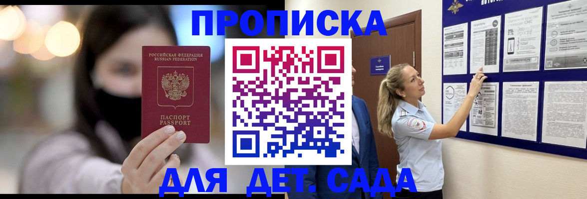 прописка поиск в Мелеузе