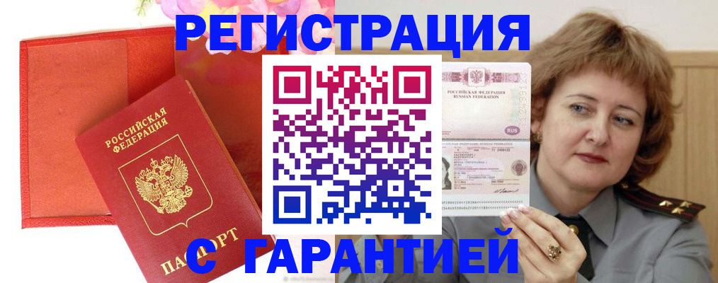 временная регистрация госуслуги в Мелеузе