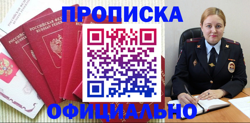 временная регистрация законно в Мелеузе