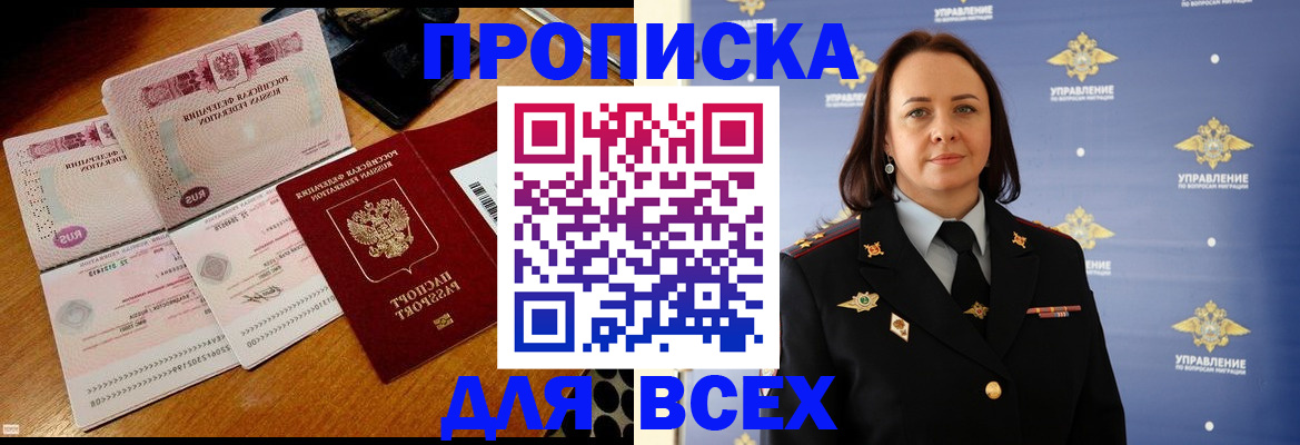 временная регистрация собственник в Мелеузе